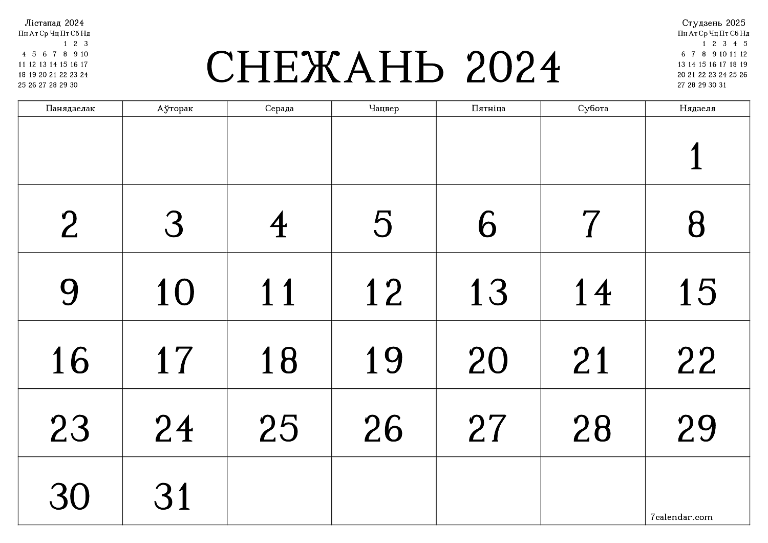  РАСКЛАД ПРАЦЫ ГІСТОРЫКА-ДЭМАНСТРАЦЫЙНАЙ ЗАЛЫ НА СНЕЖАНЬ